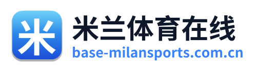 米兰体育在线 Logo